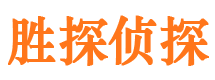 鲤城市私家侦探